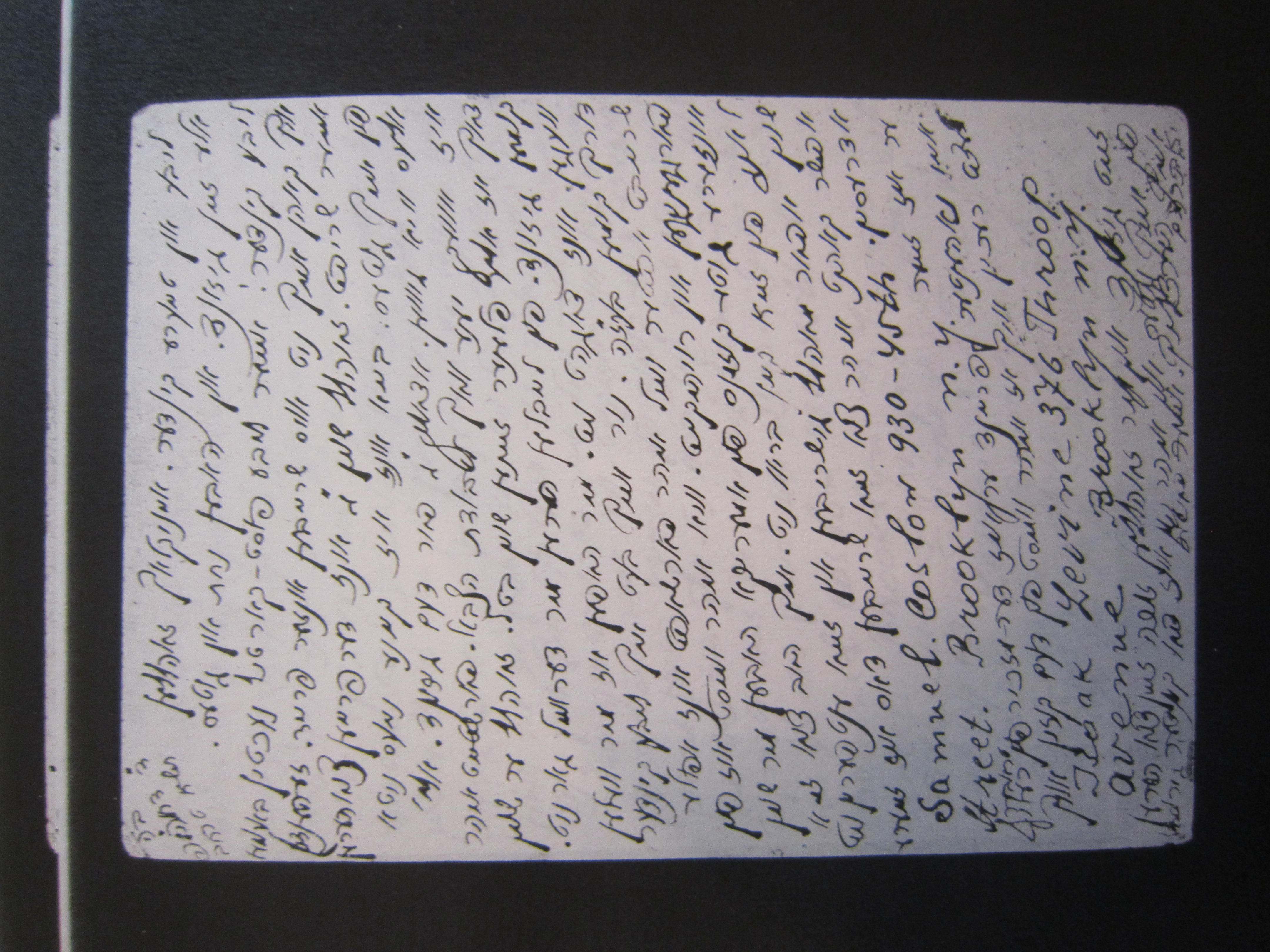 Rav Shmuel Dovid Walkin